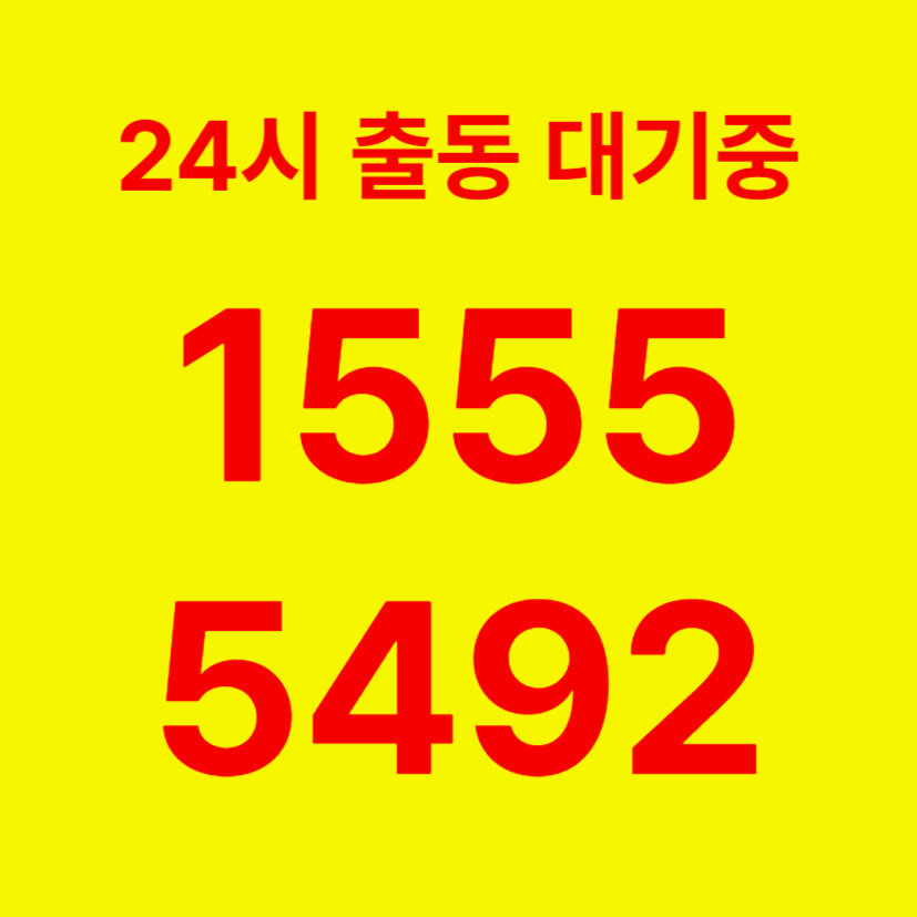 논현동변기막힘